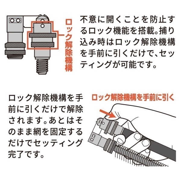 タモ網が折り畳めるジョインター【タモ網がワンタッチで折り畳める/ジョインター/コンパクト】